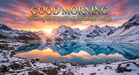 Printable Good Morning Quotes Hindi - Free Good Morning Motivational Quotes Hindi Download