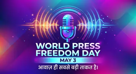Speech On Press Freedom Day 2026 - Free World Press Freedom Day 2026 Download