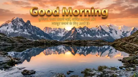 Transparent Good Morning Quote Png - Free Good Morning Motivational Quotes Hindi Download