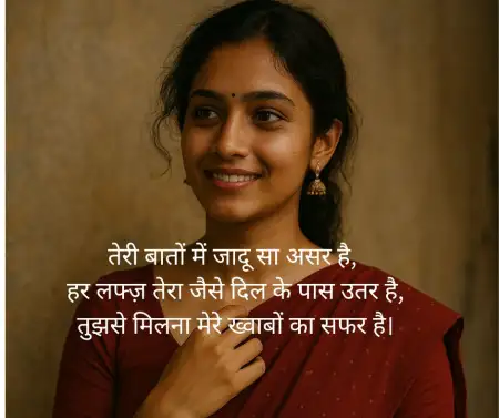 True Love Shayari In Hindi With Images - Free Hindi Shayari Download