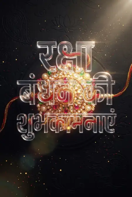 Ultra Creative Raksha Bandhan Hindi Typography Made From Rakhi Threads - Free Raksha Bandhan Ki Shubhkamnaye In Hindi Download