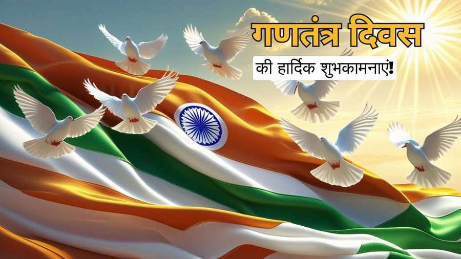 26 January Hindi Wishes For Republic Day - Royalty Free Happy Republic Day Wishes In Hindi Image | Pngmagic Free Download 26 January Hindi Wishes For Republic Day - High Quality Happy Republic Day Wishes In Hindi Background