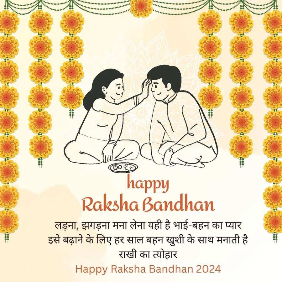 Beautiful Raksha Bandhan Wishes In Hindi For Sister - Royalty Free Raksha Bandhan Image | Pngmagic Free Download Beautiful Raksha Bandhan Wishes In Hindi For Sister - High Quality Raksha Bandhan Background