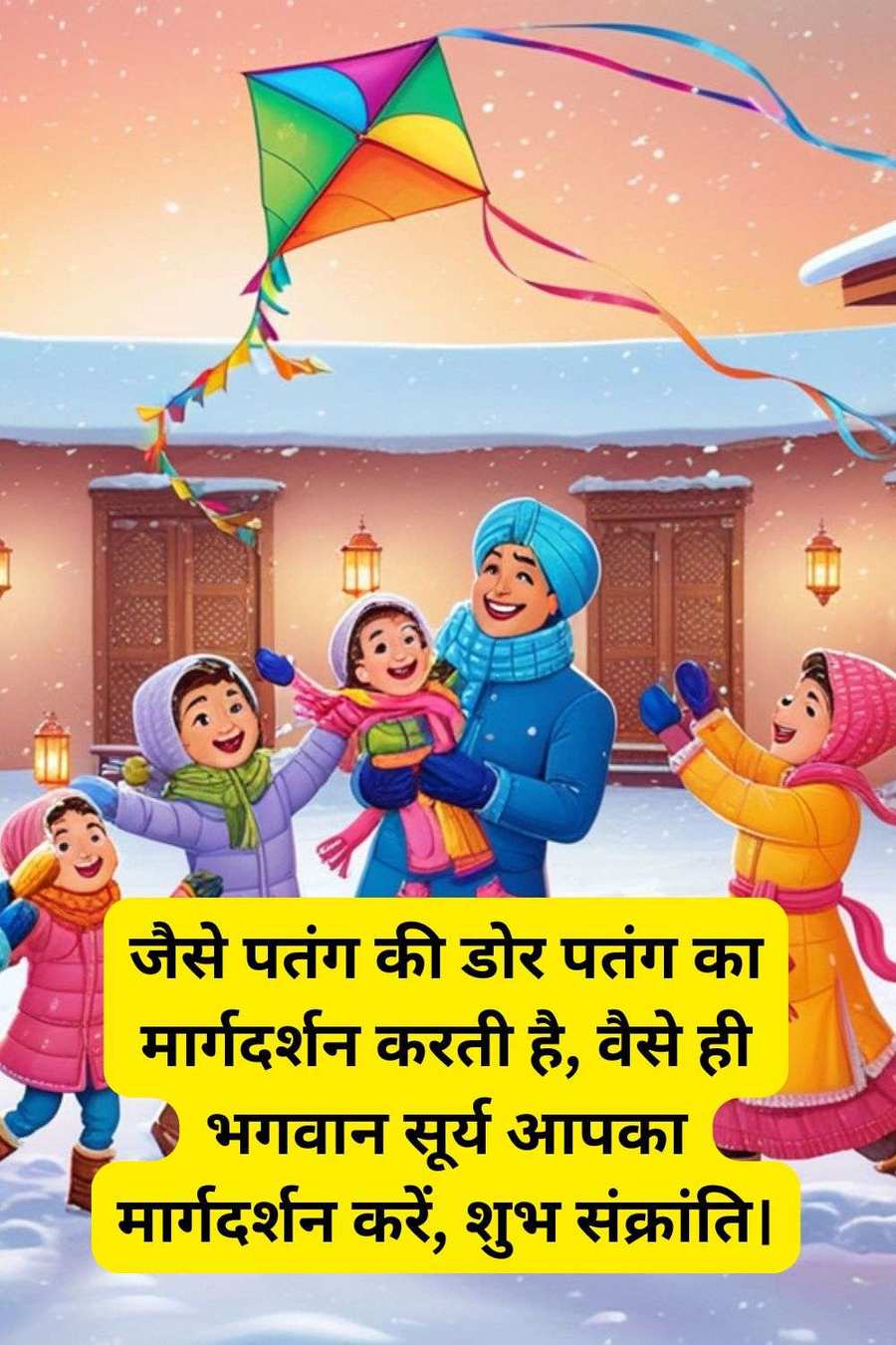 Best Makar Sankranti Shubhkamnaye Wallpapers In Hindi - Royalty Free Makar Sankranti Shubhkamnaye In Hindi Image | Pngmagic Free Download Best Makar Sankranti Shubhkamnaye Wallpapers In Hindi - High Quality Makar Sankranti Shubhkamnaye In Hindi Background