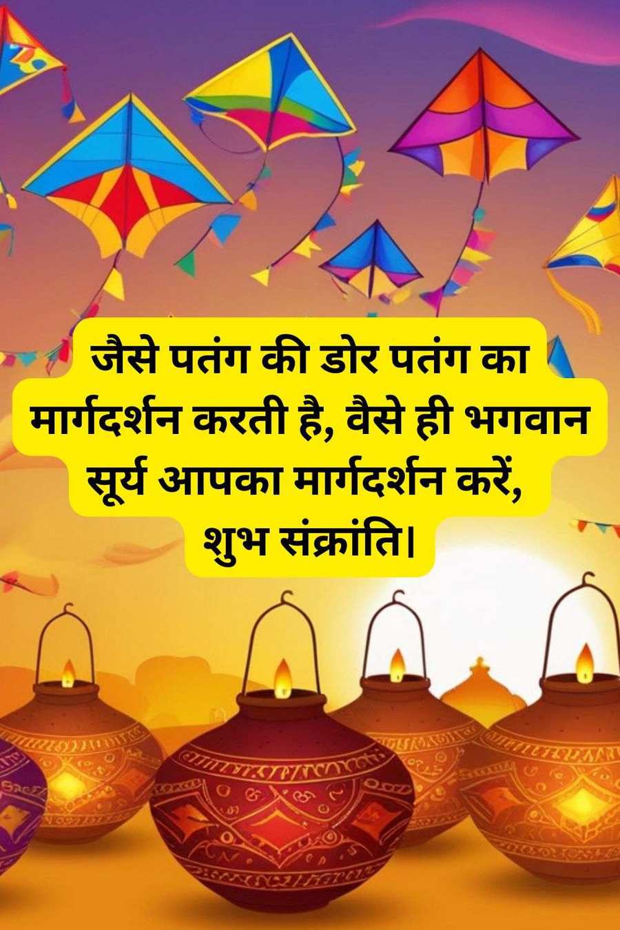 Free Download Makar Sankranti Shubhkamnaye Pictures In Hindi - Royalty Free Makar Sankranti Shubhkamnaye In Hindi Image Download | Pngmagic 2025 Free Download Free Download Makar Sankranti Shubhkamnaye Pictures In Hindi - High Quality Makar Sankranti Shubhkamnaye In Hindi Background