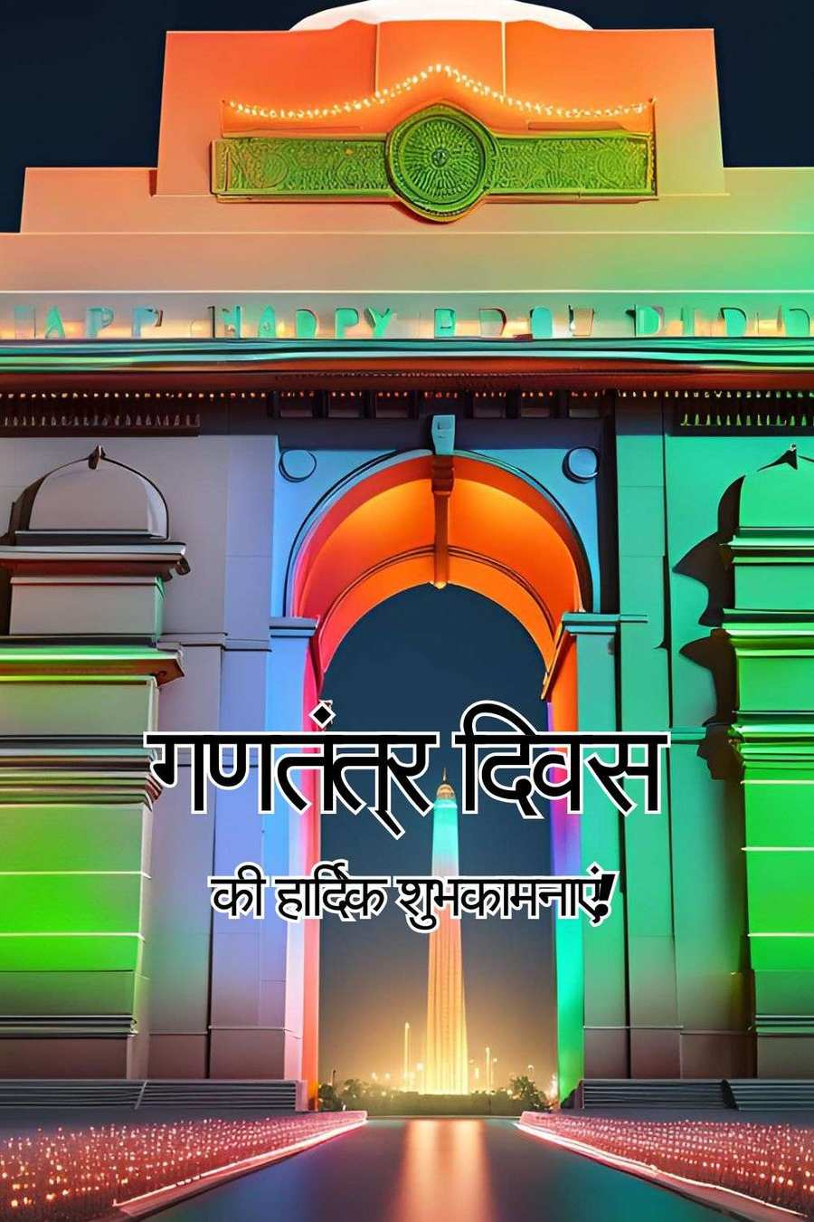 Free Download Happy Republic Day 2025 Wishes In Hindi - High Quality Happy Republic Day Wishes In Hindi Background