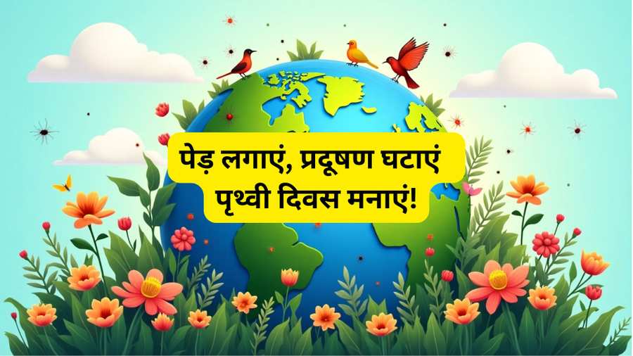 Hindi Earth Day Slogan Image In Hindi - Royalty Free World Earth Day 2025 Image | Pngmagic Free Download Hindi Earth Day Slogan Image In Hindi - High Quality World Earth Day 2025 Background