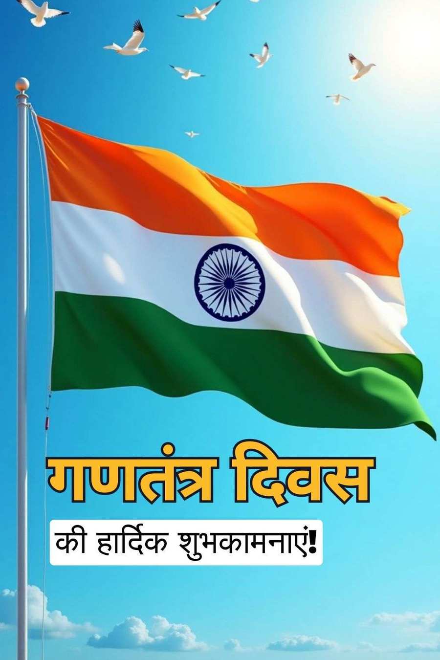 Hindi Republic Day Wishes For Students And Teachers - Royalty Free Happy Republic Day Wishes In Hindi Image | Pngmagic Free Download Hindi Republic Day Wishes For Students And Teachers - High Quality Happy Republic Day Wishes In Hindi Background