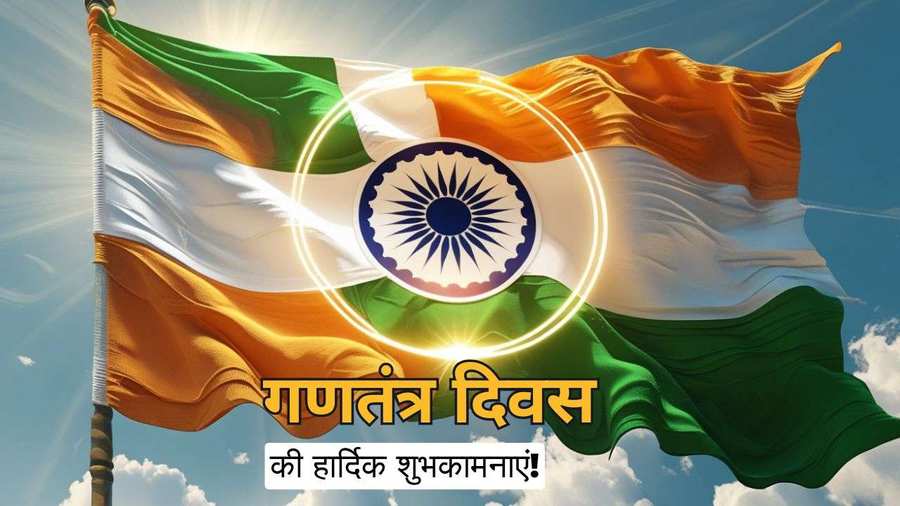 Hindi Wishes For Republic Day 2025 - Royalty Free Happy Republic Day Wishes In Hindi Image | Pngmagic Free Download Hindi Wishes For Republic Day 2025 - High Quality Happy Republic Day Wishes In Hindi Background