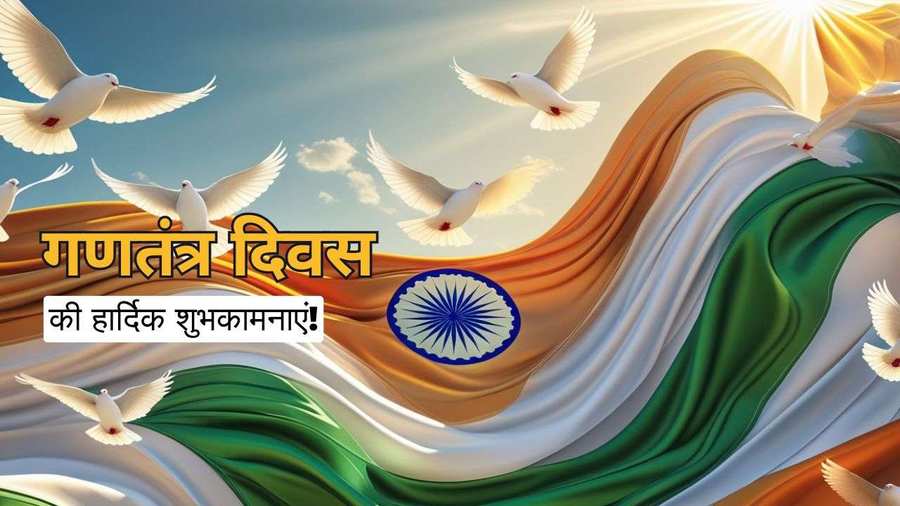 Hindi Wishes For Republic Day Celebrations - Royalty Free Happy Republic Day Wishes In Hindi Image | Pngmagic Free Download Hindi Wishes For Republic Day Celebrations - High Quality Happy Republic Day Wishes In Hindi Background