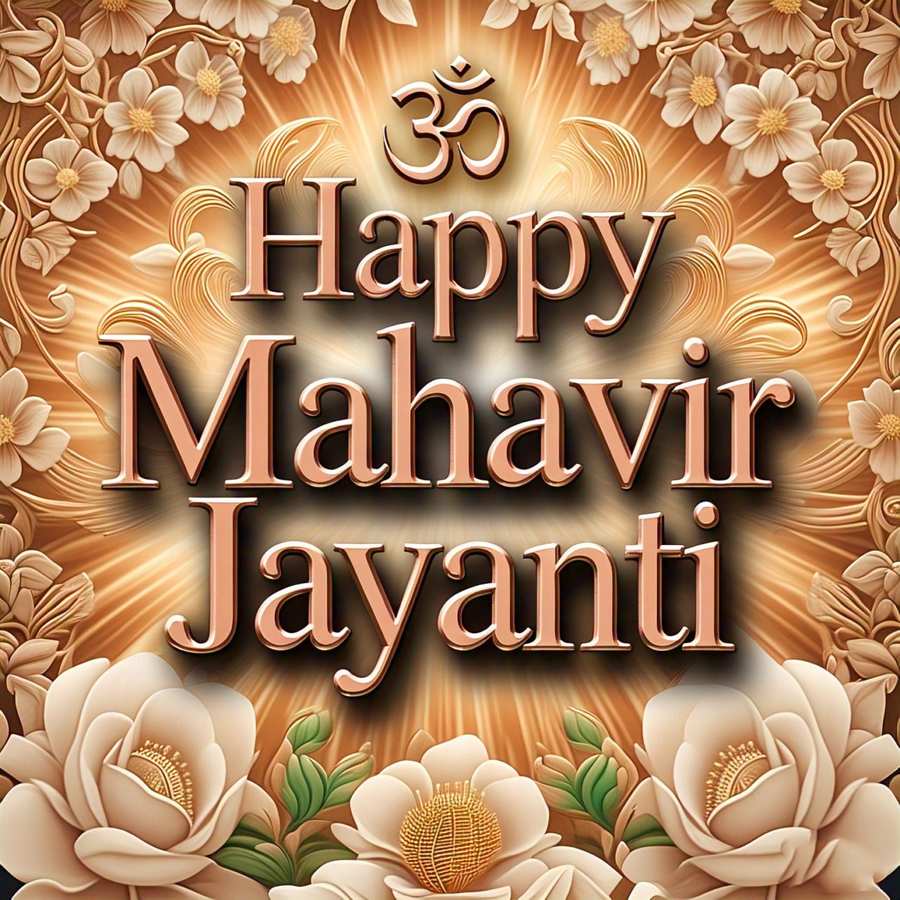 Mahavir Jayanti Blessing Card - Royalty Free Happy Mahavir Jayanti Image | Pngmagic Free Download Mahavir Jayanti Blessing Card - High Quality Happy Mahavir Jayanti Background
