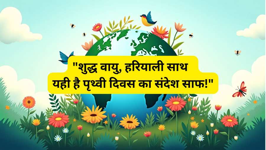 Plant Trees Earth Day Picture In Hindi - Royalty Free World Earth Day 2025 Image | Pngmagic Free Download Plant Trees Earth Day Picture In Hindi - High Quality World Earth Day 2025 Background