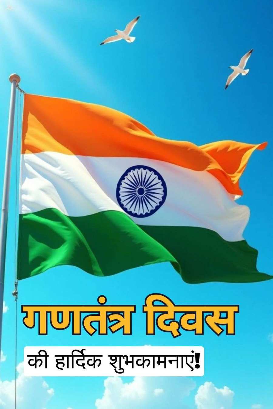 Republic Day Wishes For India In Hindi - Royalty Free Happy Republic Day Wishes In Hindi Image | Pngmagic Free Download Republic Day Wishes For India In Hindi - High Quality Happy Republic Day Wishes In Hindi Background