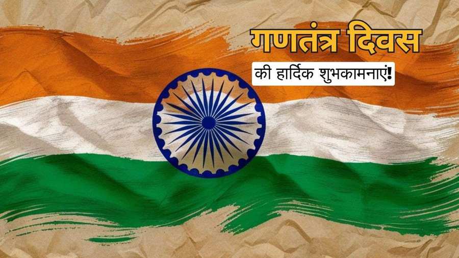 Republic Day Wishes For Soldiers In Hindi - Royalty Free Happy Republic Day Wishes In Hindi Image | Pngmagic Free Download Republic Day Wishes For Soldiers In Hindi - High Quality Happy Republic Day Wishes In Hindi Background