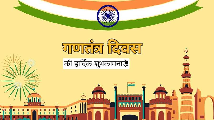 Republic Day Wishes In Hindi For Office - Royalty Free Happy Republic Day Wishes In Hindi Image | Pngmagic Free Download Republic Day Wishes In Hindi For Office - High Quality Happy Republic Day Wishes In Hindi Background
