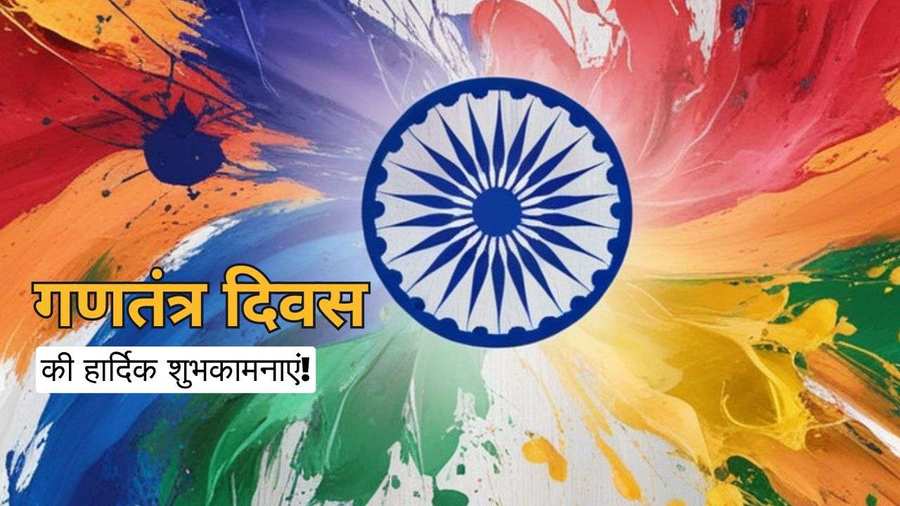 Republic Day Wishes In Hindi For Social Media - Royalty Free Happy Republic Day Wishes In Hindi Image | Pngmagic Free Download Republic Day Wishes In Hindi For Social Media - High Quality Happy Republic Day Wishes In Hindi Background