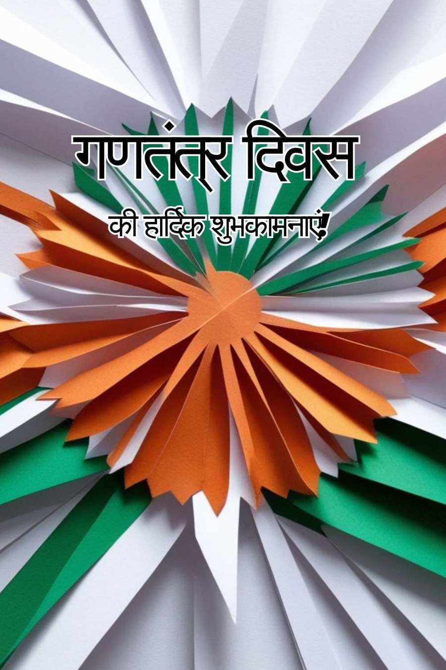 Republic Day Wishes In Hindi With Quotes - Royalty Free Happy Republic Day Wishes In Hindi Image | Pngmagic Free Download Republic Day Wishes In Hindi With Quotes - High Quality Happy Republic Day Wishes In Hindi Background