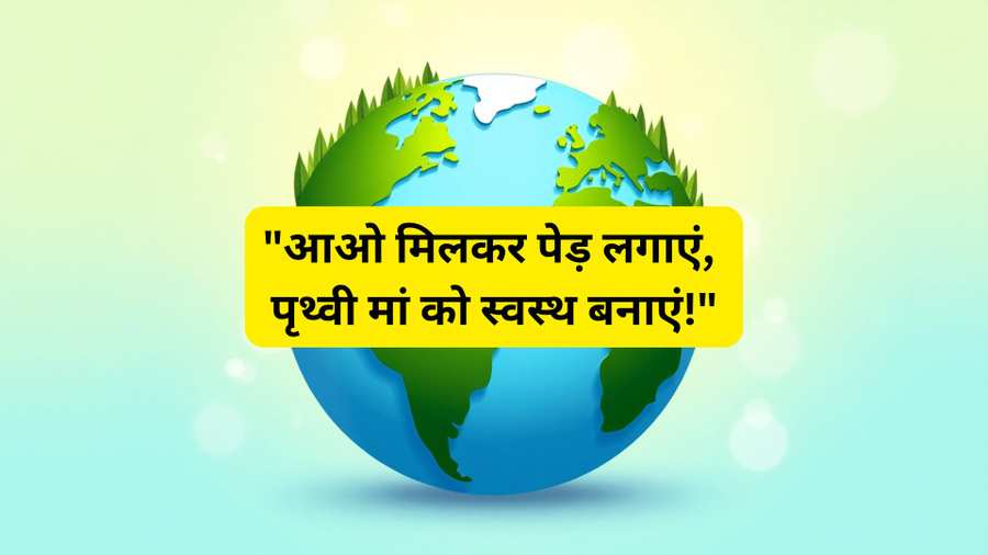 Free Download Save Earth Poster Photo In Hindi - High Quality World Earth Day 2025 Background