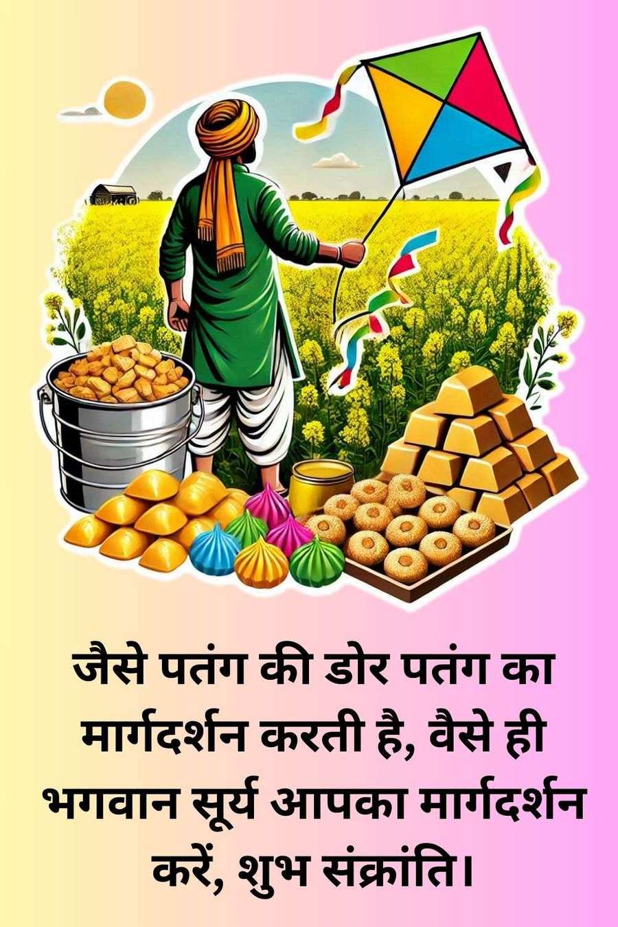 Traditional Makar Sankranti Greetings In Hindi With Pictures - Royalty Free Makar Sankranti Shubhkamnaye In Hindi Image | Pngmagic Free Download Traditional Makar Sankranti Greetings In Hindi With Pictures - High Quality Makar Sankranti Shubhkamnaye In Hindi Background