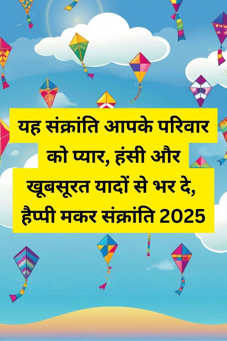 Unique Makar Sankranti Greetings In Hindi For Whatsapp - Royalty Free Makar Sankranti Shubhkamnaye In Hindi Image | Pngmagic Free Download Unique Makar Sankranti Greetings In Hindi For Whatsapp - High Quality Makar Sankranti Shubhkamnaye In Hindi Background
