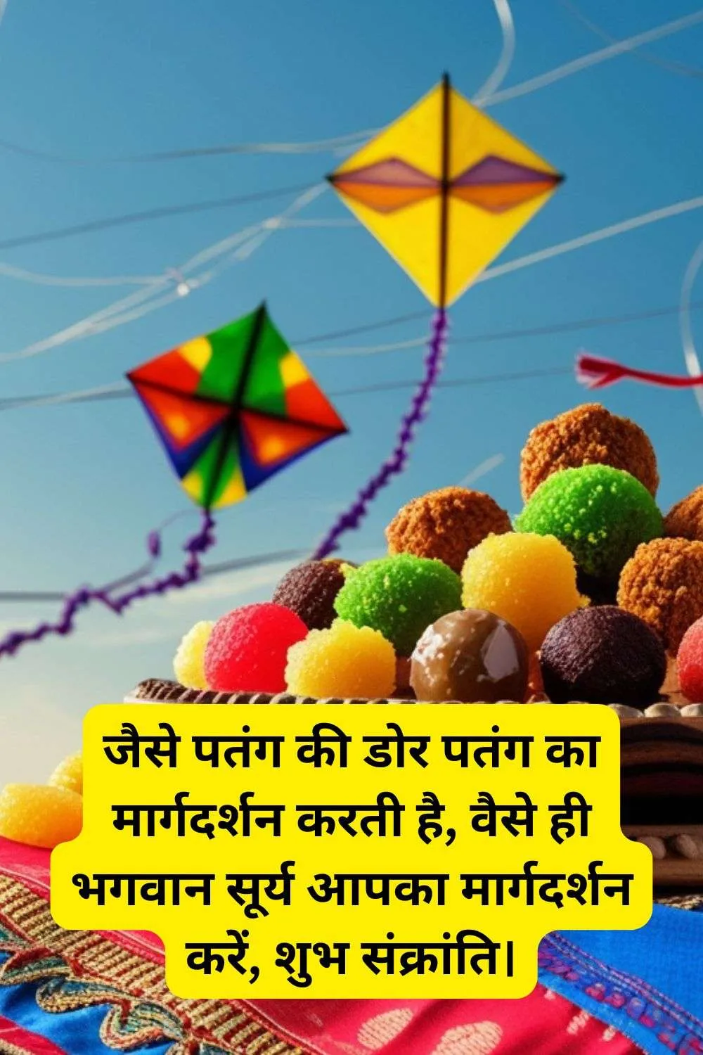 Beautiful Makar Sankranti Shubhkamnaye In Hindi With Kites - Royalty Free Makar Sankranti Shubhkamnaye In Hindi Image | Pngmagic Free Download Beautiful Makar Sankranti Shubhkamnaye In Hindi With Kites - High Quality Makar Sankranti Shubhkamnaye In Hindi Background
