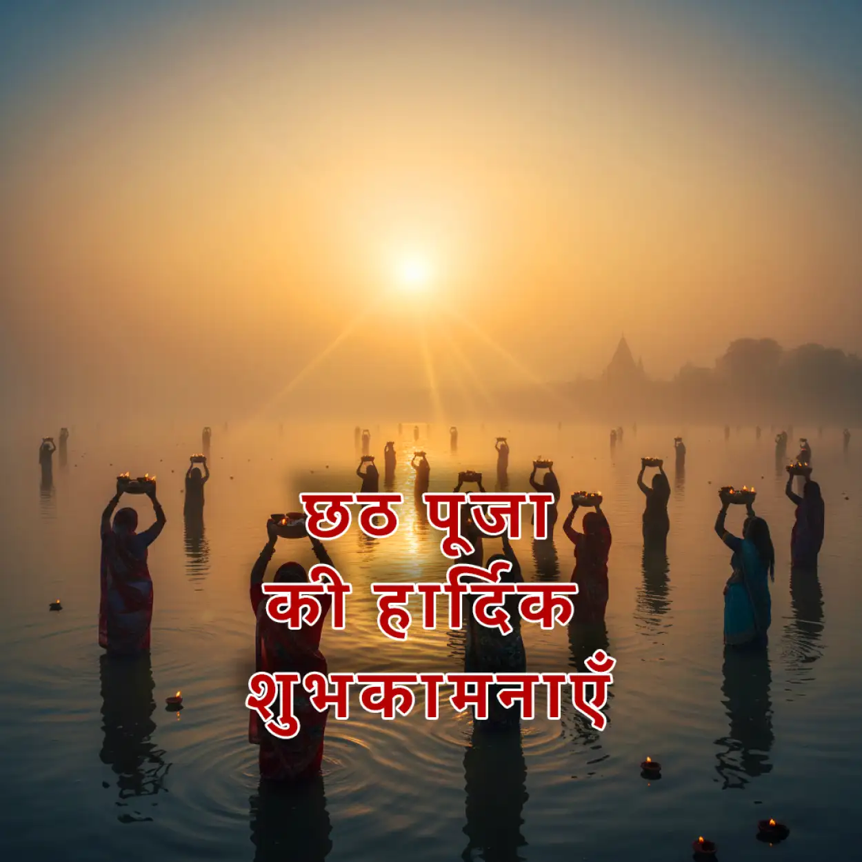 Free Download Chhath Puja Image Download In Hindi - High Quality Happy Chhath Puja Hindi Background