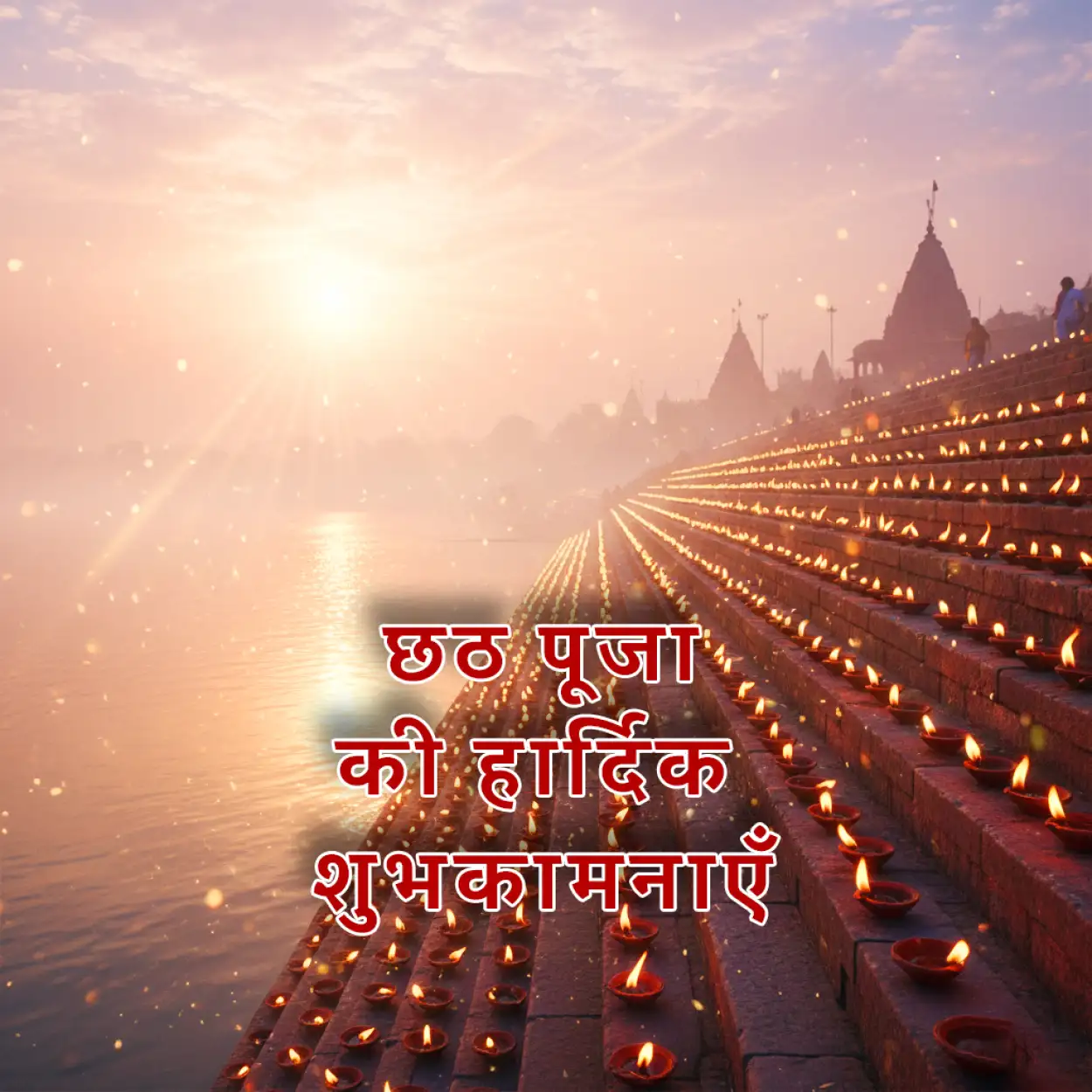 Free Download Chhath Puja Par Likha Hua Shubh Sandesh Hindi Me - High Quality Happy Chhath Puja Hindi Image