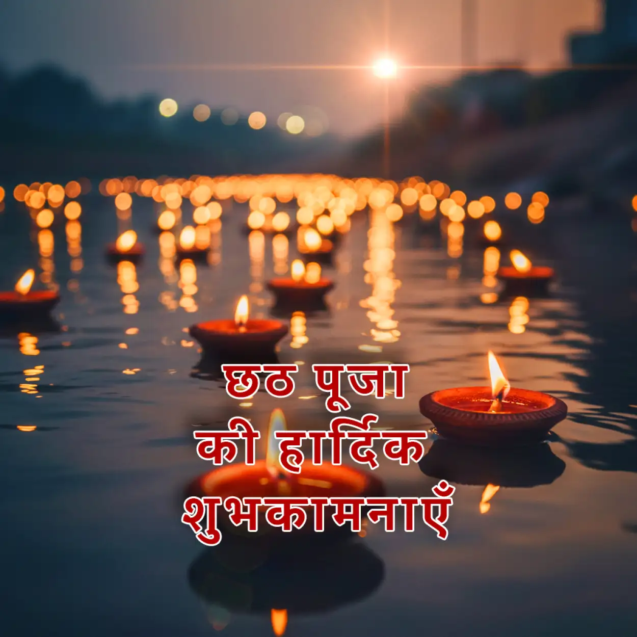 Free Download Chhath Puja Par Likhi Kavita In Hindi Font - High Quality Happy Chhath Puja Hindi Background