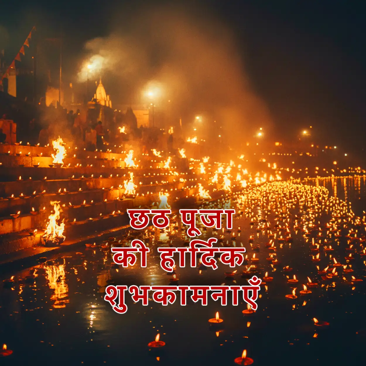 Free Download Chhath Puja Status For Facebook In Hindi - High Quality Happy Chhath Puja Hindi Background