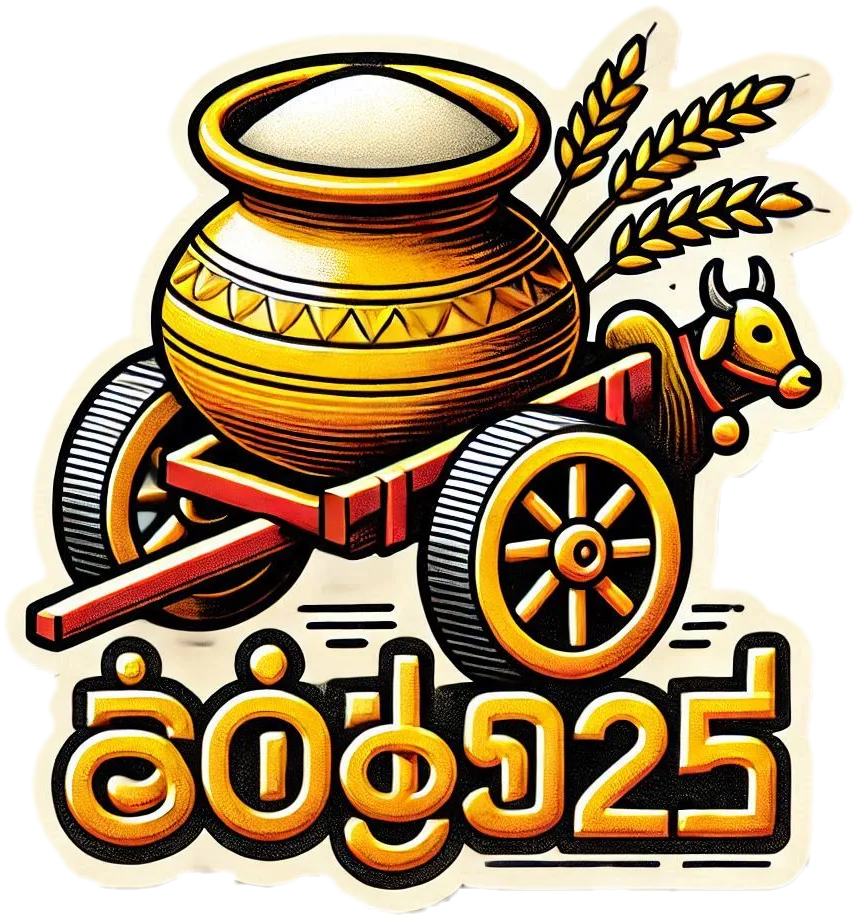 Free Download Customizable Happy Pongal 2025 Tamil Font Png Design - High Quality Happy Pongal 2025 Tamil Font PNG PNG Image