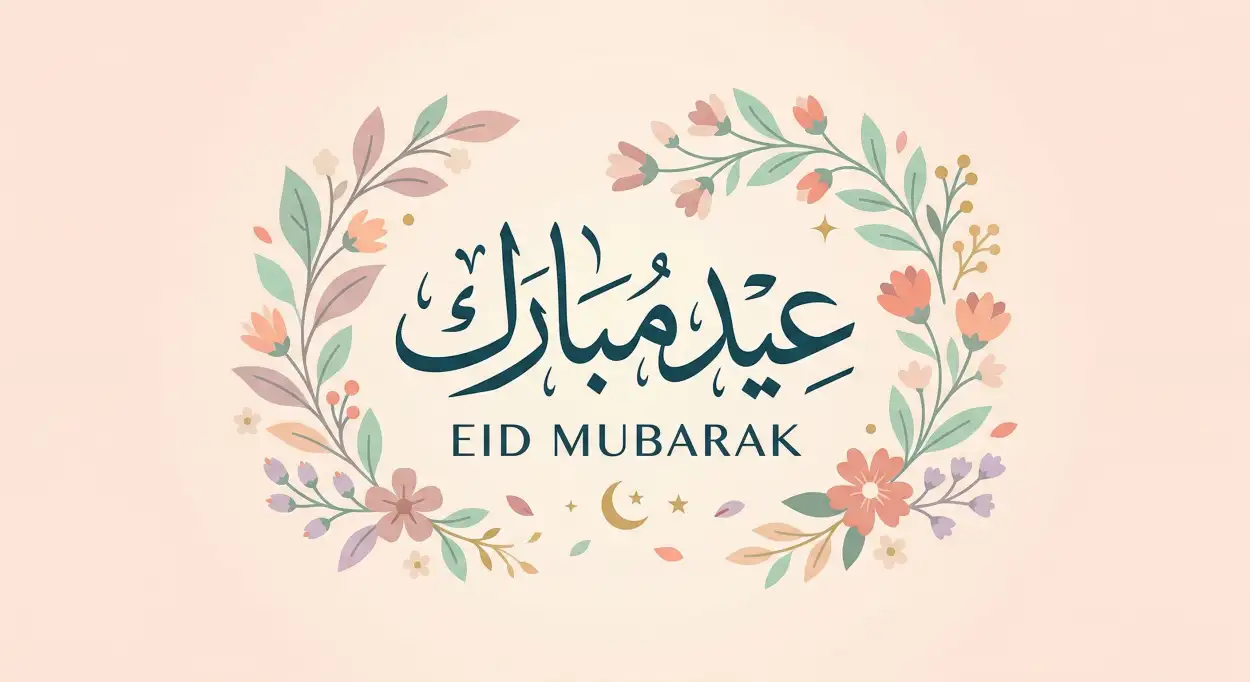 Free Download Eid Mubarak One Line Quotes - High Quality Eid Mubarak Image