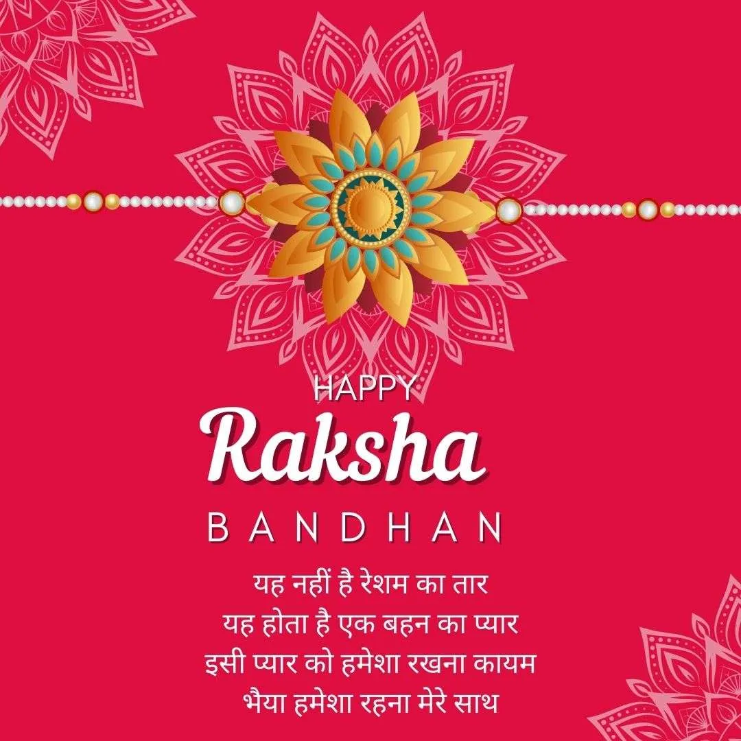 Emotional Raksha Bandhan Wishes In Hindi For Long-distance Siblings - Royalty Free Raksha Bandhan Image | Pngmagic Free Download Emotional Raksha Bandhan Wishes In Hindi For Long-distance Siblings - High Quality Raksha Bandhan Background