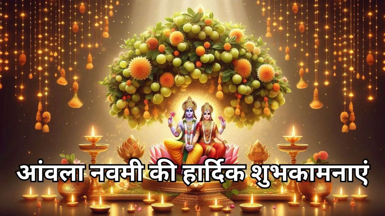 Festive Amla Navami 2024 Image Download - Royalty Free Amla Navami Image | Pngmagic Free Download Festive Amla Navami 2024 Image Download - High Quality Amla Navami Background