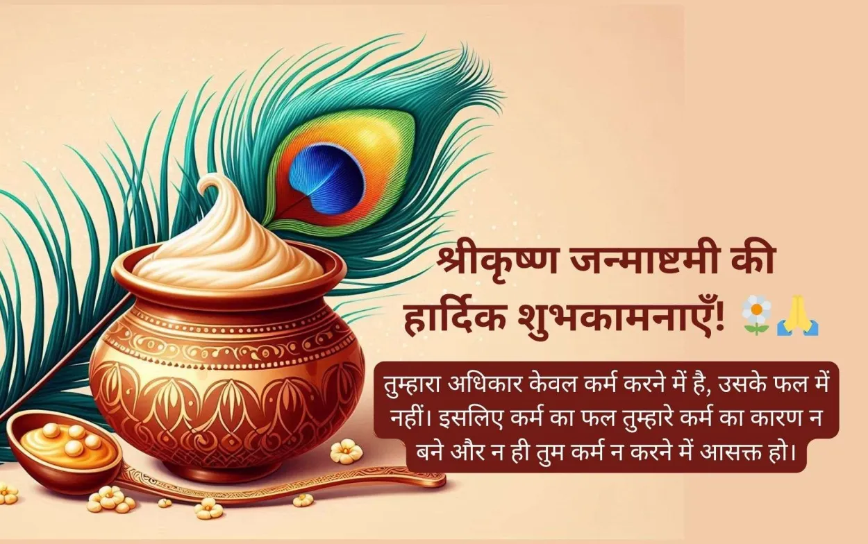 Happy Krishna Janmashtami 2024 High-resolution Images Download - Royalty Free Happy Krishna Janmashtami Image | Pngmagic Free Download Happy Krishna Janmashtami 2024 High-resolution Images Download - High Quality Happy Krishna Janmashtami Background