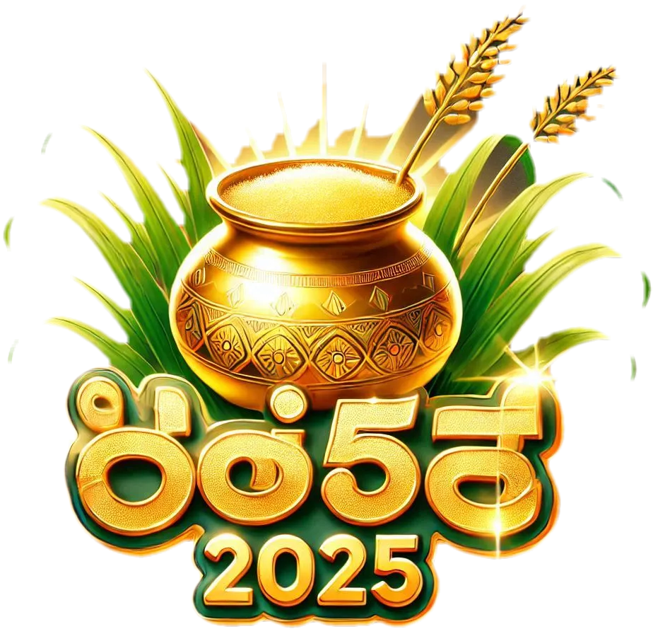 Harvest-themed Happy Pongal 2025 Tamil Font Png - Royalty Free Happy Pongal 2025 Tamil Font PNG Image | Pngmagic Free Download Harvest-themed Happy Pongal 2025 Tamil Font Png - High Quality Happy Pongal 2025 Tamil Font PNG PNG Image