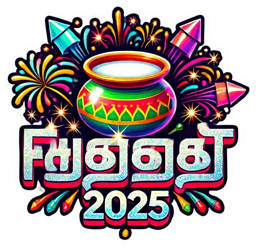 High-quality Happy Pongal 2025 Tamil Font Png - Royalty Free Happy Pongal 2025 Tamil Font PNG Image | Pngmagic Free Download High-quality Happy Pongal 2025 Tamil Font Png - High Quality Happy Pongal 2025 Tamil Font PNG PNG Image