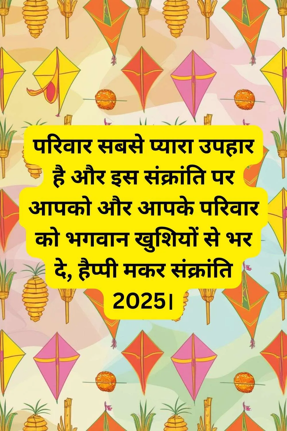 Makar Sankranti Shubhkamnaye In Hindi For Social Media Posts - Royalty Free Makar Sankranti Shubhkamnaye In Hindi Image | Pngmagic Free Download Makar Sankranti Shubhkamnaye In Hindi For Social Media Posts - High Quality Makar Sankranti Shubhkamnaye In Hindi Background