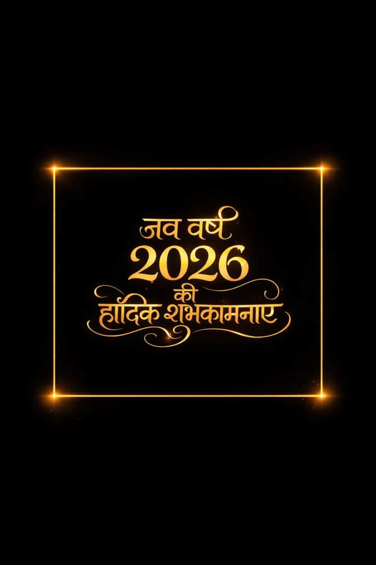 Free Download New Year 2026 Hindi Greeting Card Hd - High Quality Happy New Year 2026 Greeting Card In Hindi Image