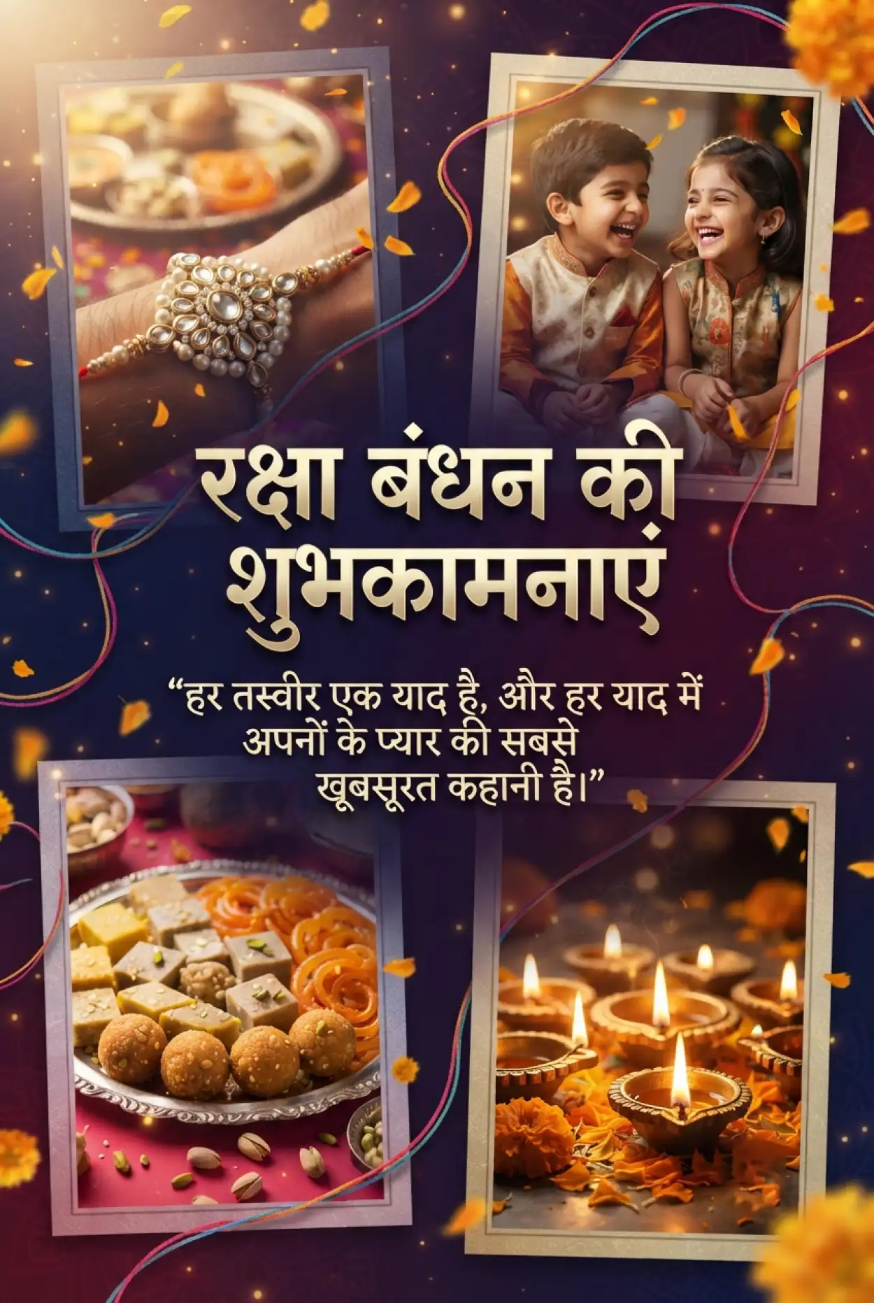 Free Download Raksha Bandhan Special Wishes In Hindi - High Quality Raksha Bandhan Ki Shubhkamnaye In Hindi Image