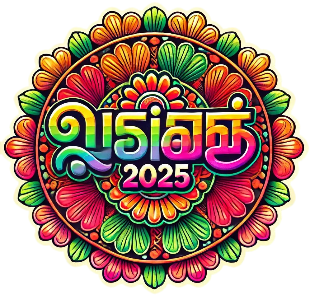 Free Download Rangoli-themed Happy Pongal 2025 Tamil Font Png - High Quality Happy Pongal 2025 Tamil Font PNG PNG Image