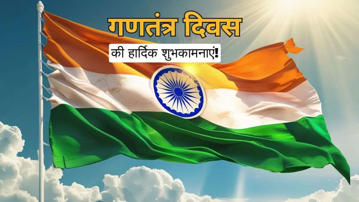 Free Download Republic Day Hindi Wishes For Facebook - High Quality Happy Republic Day Wishes In Hindi Background