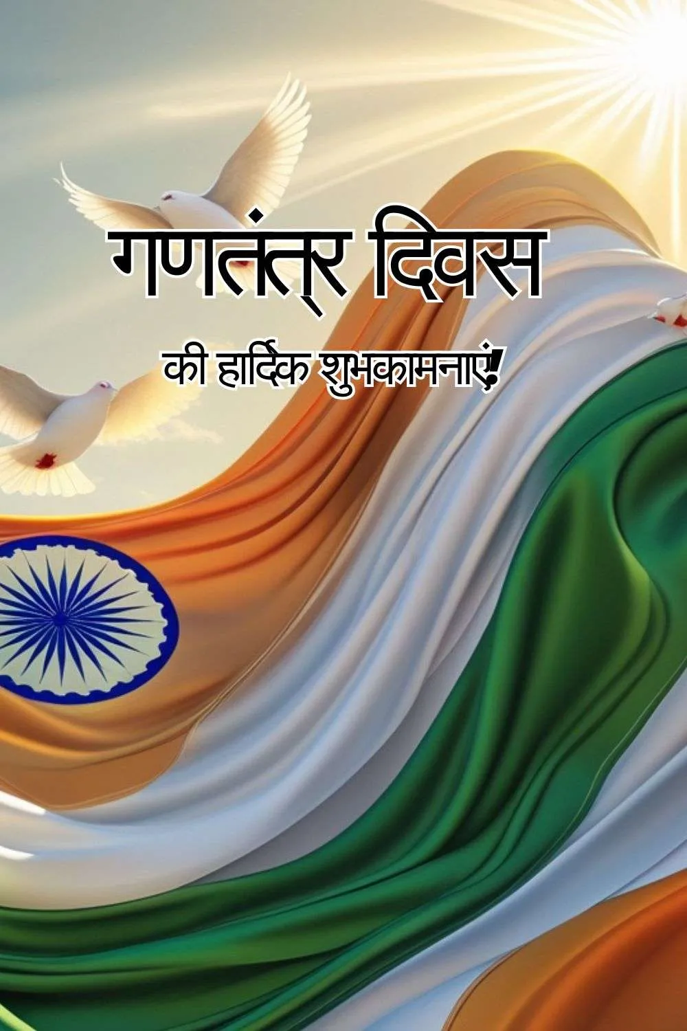Republic Day Wishes In Hindi For School Students - Royalty Free Happy Republic Day Wishes In Hindi Image | Pngmagic Free Download Republic Day Wishes In Hindi For School Students - High Quality Happy Republic Day Wishes In Hindi Background