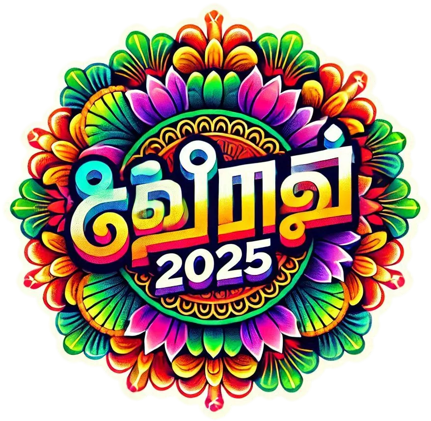 Stylish Happy Pongal 2025 Tamil Font Png - Royalty Free Happy Pongal 2025 Tamil Font PNG Image | Pngmagic Free Download Stylish Happy Pongal 2025 Tamil Font Png - High Quality Happy Pongal 2025 Tamil Font PNG PNG Image