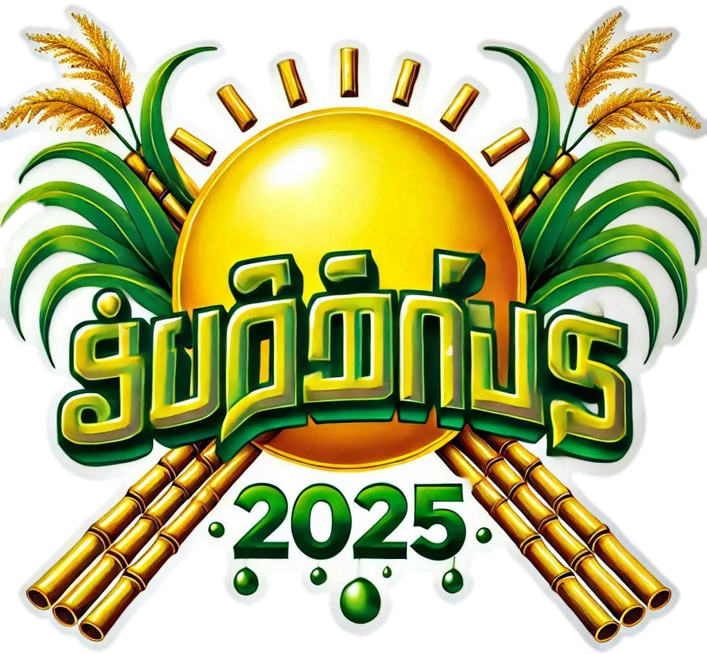 Free Download Sugarcane Happy Pongal 2025 Tamil Font Png Design - High Quality Happy Pongal 2025 Tamil Font PNG PNG Image