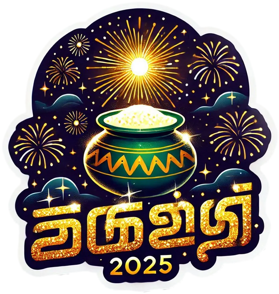 Tamil-style Happy Pongal 2025 Png Images - Royalty Free Happy Pongal 2025 Tamil Font PNG Image | Pngmagic Free Download Tamil-style Happy Pongal 2025 Png Images - High Quality Happy Pongal 2025 Tamil Font PNG PNG Image