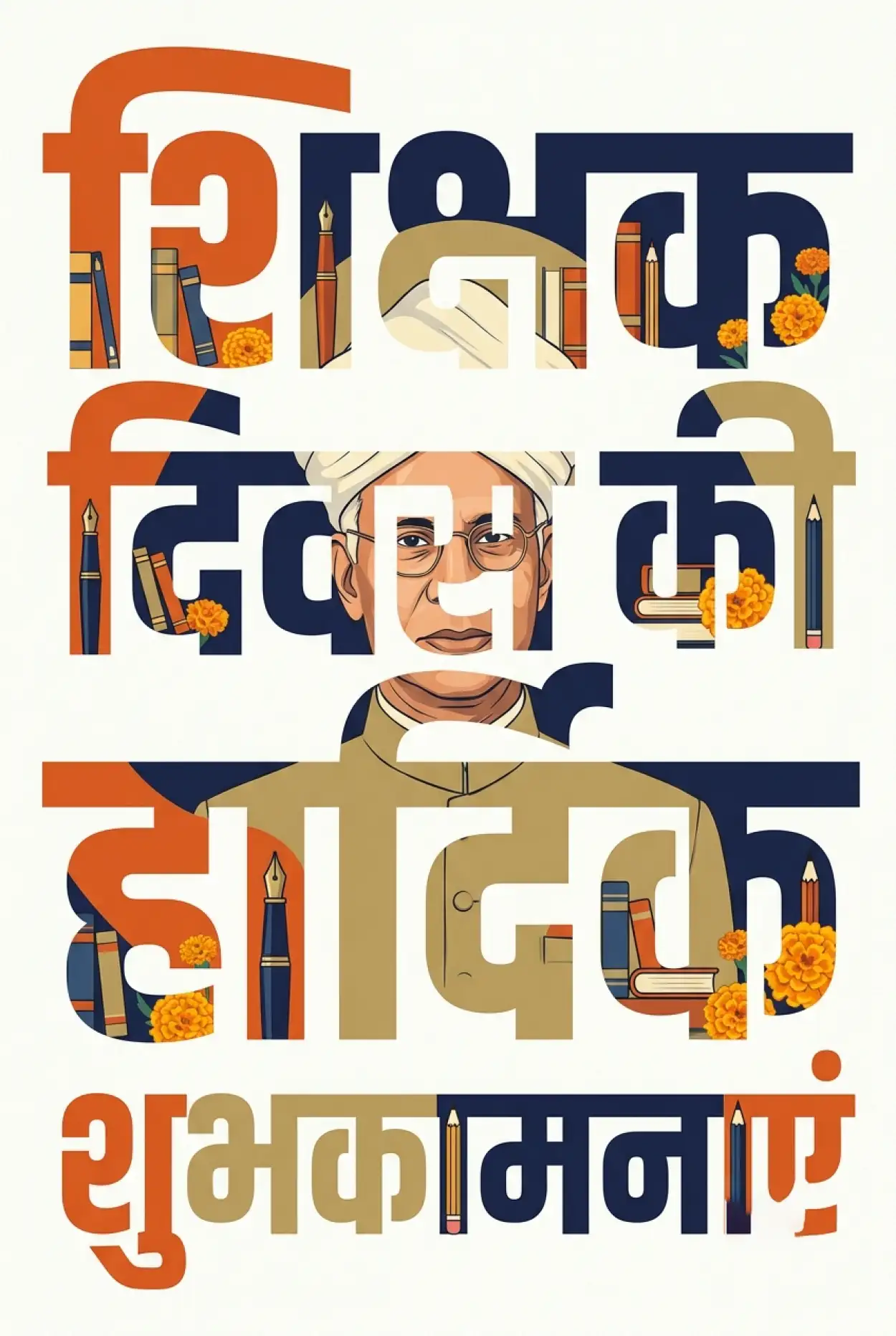 Free Download Teachers Day Images In Hindi For Instagram - High Quality Teachers Day Wishes In Hindi Image
