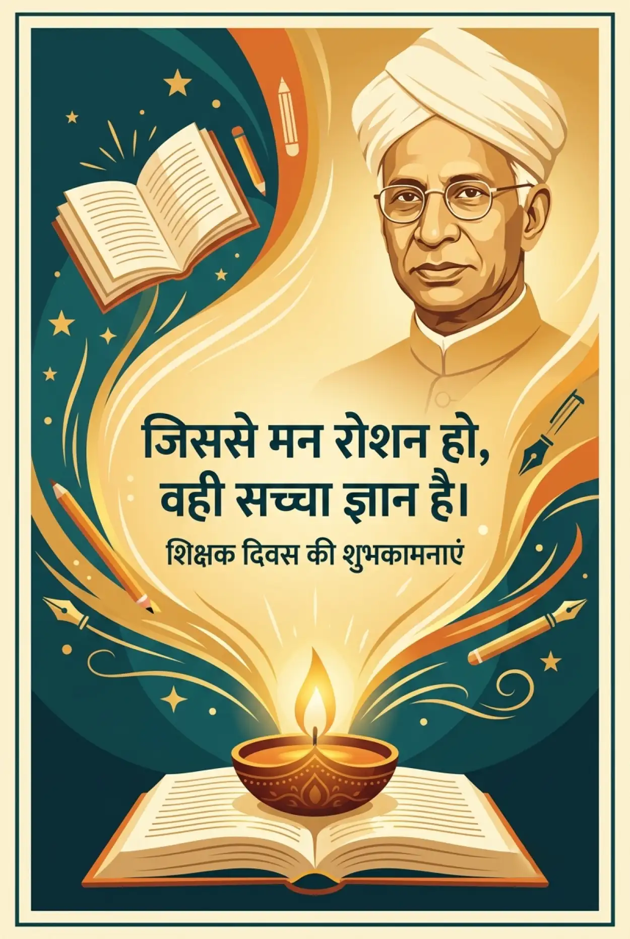 Free Download Teachers Day Wishes In Hindi With Images - High Quality Teachers Day Wishes In Hindi Image