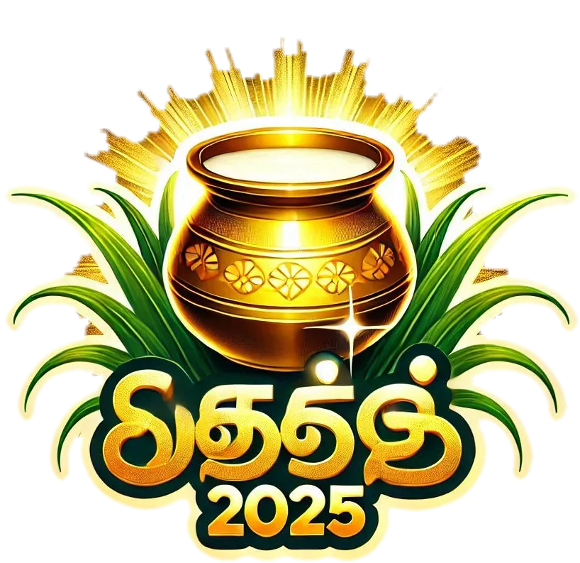 Free Download Traditional Happy Pongal 2025 Tamil Font Png Design - High Quality Happy Pongal 2025 Tamil Font PNG PNG Image