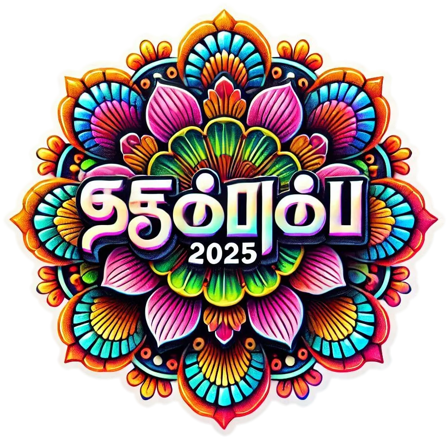 Free Download Traditional Tamil Happy Pongal 2025 Text Png - High Quality Happy Pongal 2025 Tamil Font PNG PNG Image
